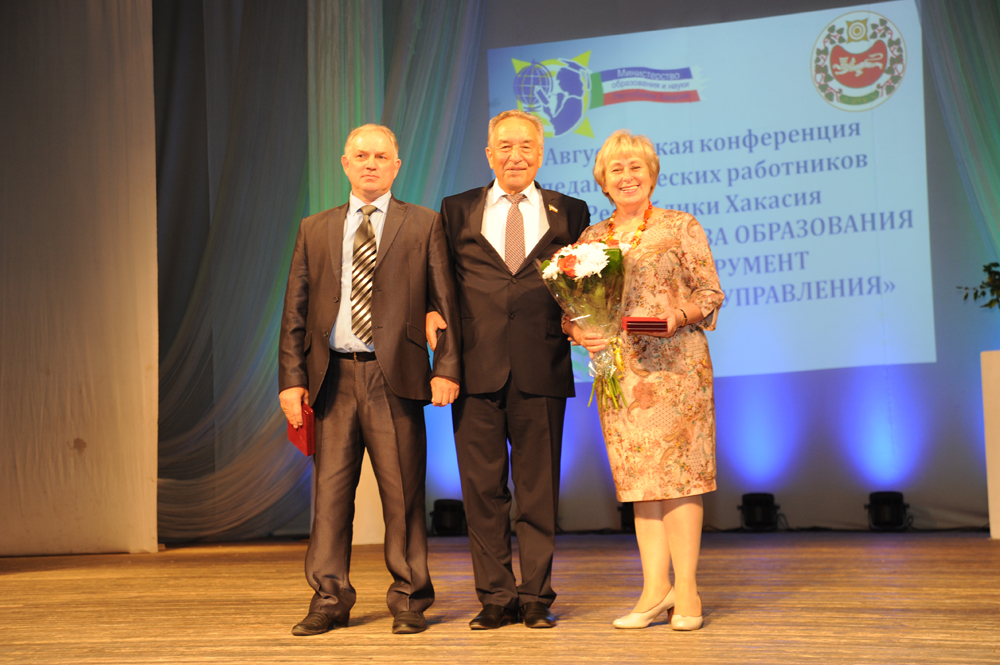 Штыгашев педагогическая конференция
